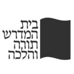 תורה-והלכה